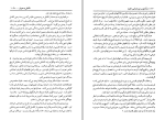 دانلود کتاب درآمدی بر دین شناسی کورت رودلف (PDF📁) 112 صفحه-1