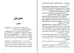 دانلود کتاب دروازه بزرگ موریس مترلینگ (PDF📁) 209 صفحه-1