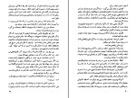 دانلود کتاب دروازه بزرگ موریس مترلینگ (PDF📁) 209 صفحه-1