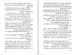 دانلود کتاب دروازه بزرگ موریس مترلینگ (PDF📁) 209 صفحه-1