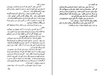 دانلود کتاب دروازه بزرگ موریس مترلینگ (PDF📁) 209 صفحه-1