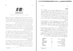 دانلود کتاب درک و دریافت موسیقی راجر کیمی ین (PDF📁) 984 صفحه-1