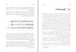 دانلود کتاب درک و دریافت موسیقی راجر کیمی ین (PDF📁) 984 صفحه-1