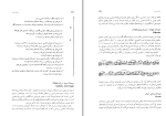 دانلود کتاب درک و دریافت موسیقی راجر کیمی ین (PDF📁) 984 صفحه-1