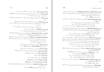 دانلود کتاب درک و دریافت موسیقی راجر کیمی ین (PDF📁) 984 صفحه-1