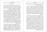 دانلود کتاب در آخرین روز های رضا شاه ریچارد ا. استوارت (PDF📁) 477 صفحه-1