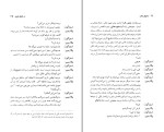 دانلود کتاب در انتظار گودو علی اکبر علیزاد (PDF📁) 168 صفحه-1