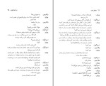 دانلود کتاب در انتظار گودو علی اکبر علیزاد (PDF📁) 168 صفحه-1