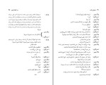 دانلود کتاب در انتظار گودو علی اکبر علیزاد (PDF📁) 168 صفحه-1