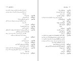 دانلود کتاب در انتظار گودو علی اکبر علیزاد (PDF📁) 168 صفحه-1