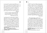 دانلود کتاب در جست و جوی معنا اسوالد هنفلینگ (PDF📁) 296 صفحه-1