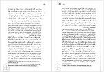 دانلود کتاب در جست و جوی معنا اسوالد هنفلینگ (PDF📁) 296 صفحه-1