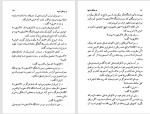 دانلود کتاب در چنگال نازی ها آلبرت بارینگتون (PDF📁) 211 صفحه-1