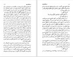 دانلود کتاب در چنگال نازی ها آلبرت بارینگتون (PDF📁) 211 صفحه-1