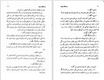 دانلود کتاب در چنگال نازی ها آلبرت بارینگتون (PDF📁) 211 صفحه-1