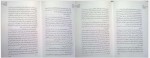 دانلود کتاب دشمن عزیز جین وبستر ترجمه مهرداد مهدویان (PDF📁) 171 صفحه-1