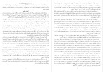 دانلود کتاب ده روزی که دنیا را لرزاند جان رید نامور و دانش (PDF📁) 185 صفحه-1