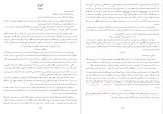 دانلود کتاب ده روزی که دنیا را لرزاند جان رید نامور و دانش (PDF📁) 185 صفحه-1