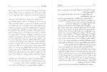 دانلود کتاب ده سفر نامه مهراب امیری (PDF📁) 179 صفحه-1