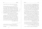 دانلود کتاب ده سفر نامه مهراب امیری (PDF📁) 179 صفحه-1