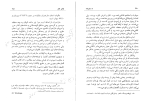 دانلود کتاب ده سفر نامه مهراب امیری (PDF📁) 179 صفحه-1