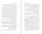 دانلود کتاب دوئل آنتوان چخوف (PDF📁) 183 صفحه-1