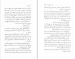 دانلود کتاب دوئل آنتوان چخوف (PDF📁) 183 صفحه-1