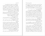 دانلود کتاب دوئل آنتوان چخوف (PDF📁) 183 صفحه-1