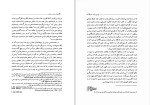 دانلود کتاب دولت مدرن در ایران دکتر رسول افضلی (PDF📁) 500 صفحه-1