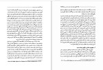 دانلود کتاب دولت مدرن در ایران دکتر رسول افضلی (PDF📁) 500 صفحه-1
