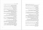 دانلود کتاب دولت مدرن در ایران دکتر رسول افضلی (PDF📁) 500 صفحه-1