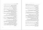 دانلود کتاب دولت مدرن در ایران دکتر رسول افضلی (PDF📁) 500 صفحه-1