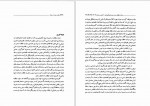 دانلود کتاب دولت مدرن در ایران دکتر رسول افضلی (PDF📁) 500 صفحه-1