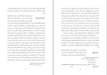 دانلود کتاب دو قرن سکوت عبدالحسین زرین‌کوب (PDF📁) 157 صفحه-1