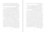 دانلود کتاب دو قرن سکوت عبدالحسین زرین‌کوب (PDF📁) 157 صفحه-1