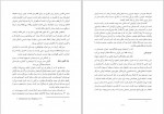 دانلود کتاب دو قرن سکوت عبدالحسین زرین‌کوب (PDF📁) 157 صفحه-1