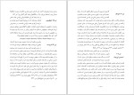 دانلود کتاب دو قرن سکوت عبدالحسین زرین‌کوب (PDF📁) 157 صفحه-1