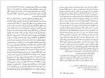 دانلود کتاب دو مبارز جنبش مشروطه رحیم رئیس‌نیا (PDF📁) 286 صفحه-1