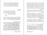 دانلود کتاب دو مبارز جنبش مشروطه رحیم رئیس‌نیا (PDF📁) 286 صفحه-1