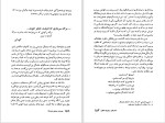 دانلود کتاب دو مبارز جنبش مشروطه رحیم رئیس‌نیا (PDF📁) 286 صفحه-1