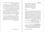 دانلود کتاب دو مبارز جنبش مشروطه رحیم رئیس‌نیا (PDF📁) 286 صفحه-1