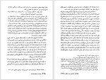 دانلود کتاب دو مبارز جنبش مشروطه رحیم رئیس‌نیا (PDF📁) 286 صفحه-1