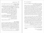 دانلود کتاب دین و دولت در ایران عهد مغول جلد دوم شیرین بیانی اسلامی ندوشن (PDF📁) 455 صفحه-1