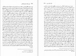 دانلود کتاب دین و دولت در ایران عهد مغول جلد دوم شیرین بیانی اسلامی ندوشن (PDF📁) 455 صفحه-1