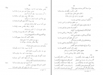دانلود کتاب دیوان اشعار بابا فغانی شیرازی احمد سهیلی خراسانی (PDF📁) 484 صفحه-1