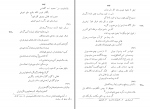 دانلود کتاب دیوان اشعار بابا فغانی شیرازی احمد سهیلی خراسانی (PDF📁) 484 صفحه-1