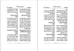 دانلود کتاب د جزا کود افغانستان عدلیی وزارت (PDF📁) 795 صفحه-1