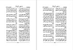 دانلود کتاب د جزا کود افغانستان عدلیی وزارت (PDF📁) 795 صفحه-1