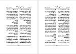 دانلود کتاب د جزا کود افغانستان عدلیی وزارت (PDF📁) 795 صفحه-1