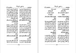 دانلود کتاب د جزا کود افغانستان عدلیی وزارت (PDF📁) 795 صفحه-1